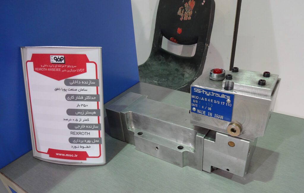 حضور شرکت سامان صنعت پویا در دهمین نمایشگاه بین المللی صنایع فولاد